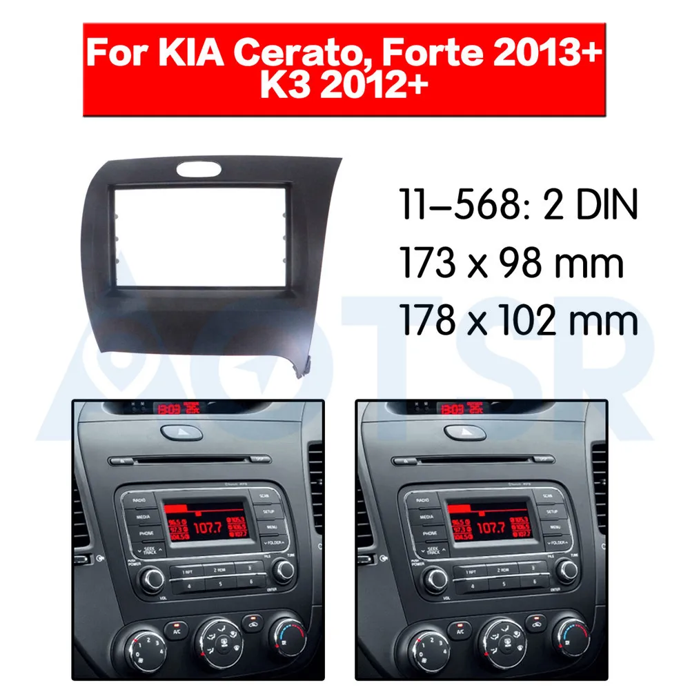 Автомобильная магнитола 2 din фасция для KIA Cerato Forte 2013 + K3 2012 комплект обшивки панели