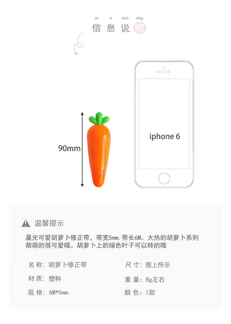 8 шт. M& G канцелярские товары Chenguang 6 м acrrot Корректирующая лента