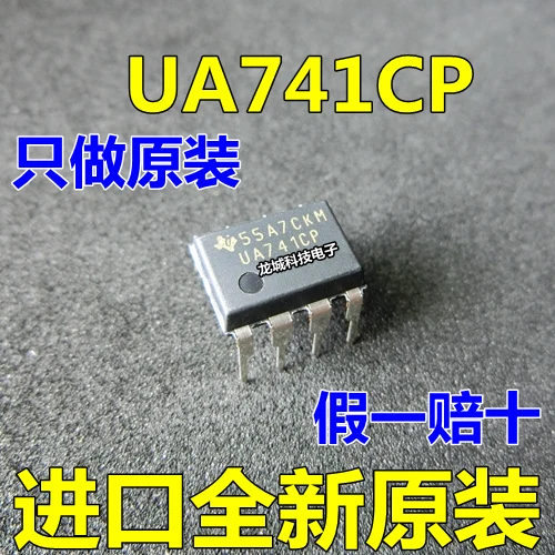 TI новый оригинальный UA741CP (эквивалент UA741CN) операционный усилитель DIP 8|Реле| |