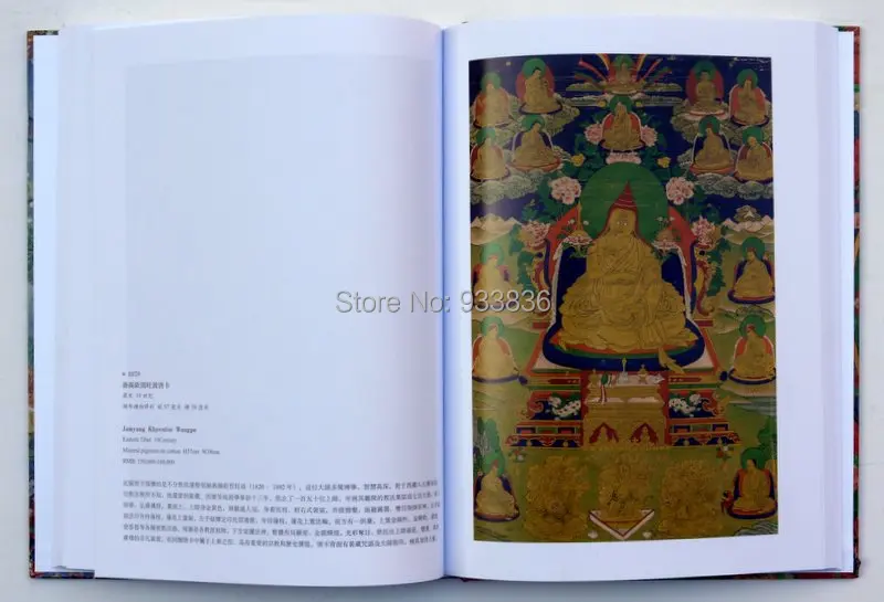 Каталог древние китайские THANGKA тибет живопись осень сп-аукцион 12/2/2014