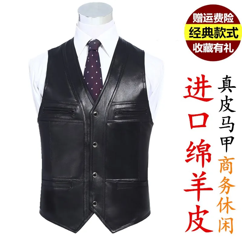 

Autumn 2020 leather vest male sheep leather vest suit warm fashion leather vest cultivate one's morality
