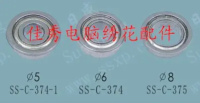 Подшипники аксессуары для компьютерной вышивальной машины F125 F126 F128 небольшой