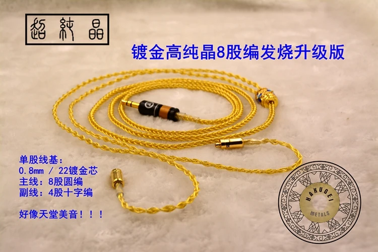 Позолоченные 7N однокристальные медные наушники Улучшенная линия se535 ie80 w4r hd650