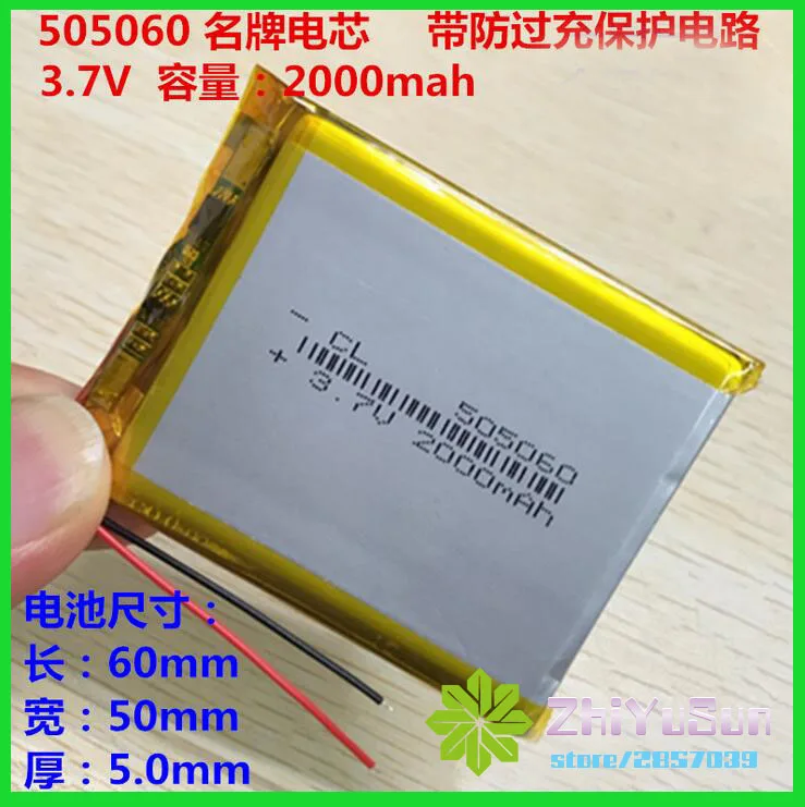 3 7 в 2000 мАч 505060 для MP4 MP5 GPS PSP DVD Мобильная видео игра PAD электронные книги литий