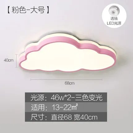 Pink DIA68CM Современные светодиодные потолочные лампы для гостиной, лампы для спальни, потолочные лампы для детской комнаты - Цвет корпуса: Pink DIA68CM