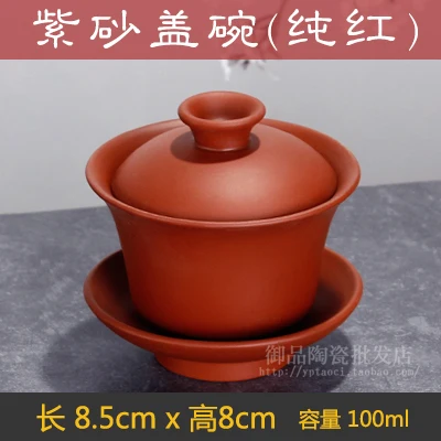 2 Китайский Фиолетовый Глиняный чайный набор Gaiwan, керамическая чайная посуда кунг-фу с крышкой, чаша, блюдце Zisha Tureen, посуда для напитков - Цвет: 2