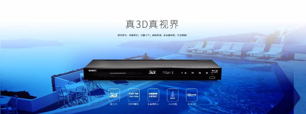 GIEC BDP-G4300 3d Blu-Ray плеер hd-плеер dvd-плеер 5,1 канал 1080p декодирование