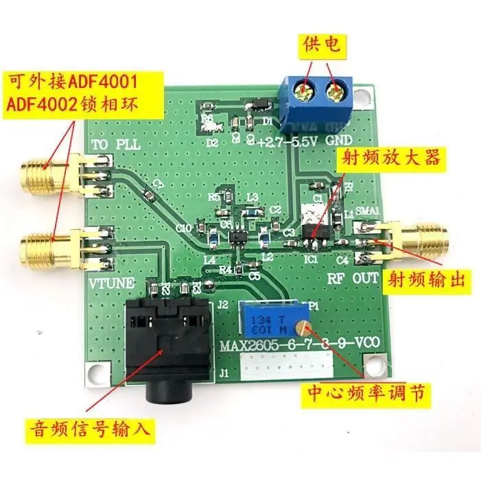 MAX2606 FM передатчик 88-108 МГц VCO модуль RF источник низкий фазный уровень шума с
