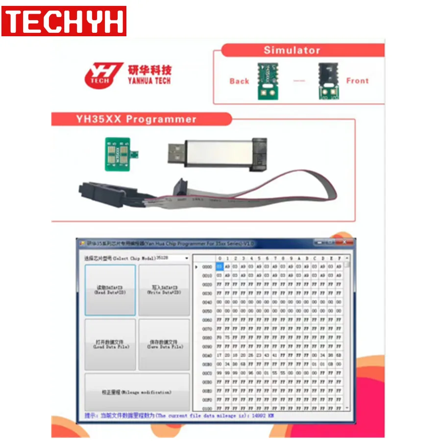 Программатор Yanhua YH35XX с симулятором для чтения и записи 35128WT без риска красной
