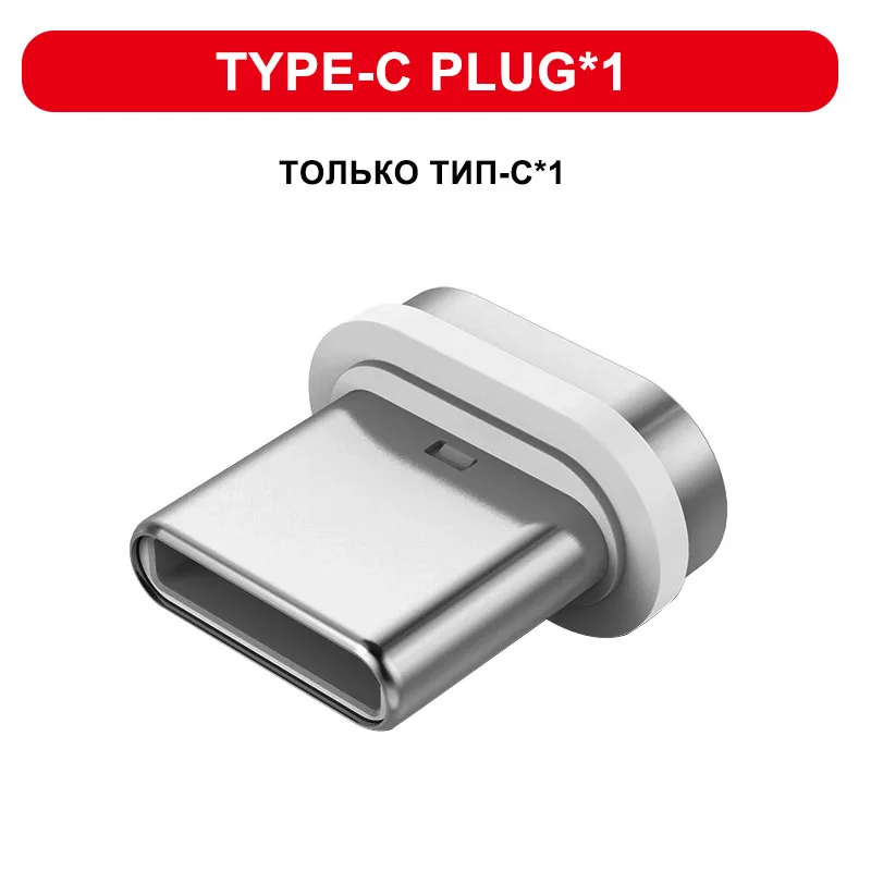 Магнитный usb type-C адаптер для мобильных телефонов A.S для устройств Android USB C зарядное устройство для передачи данных type-C адаптер для samsung/Xiaomi/huawei - Цвет: Only Type C Plug