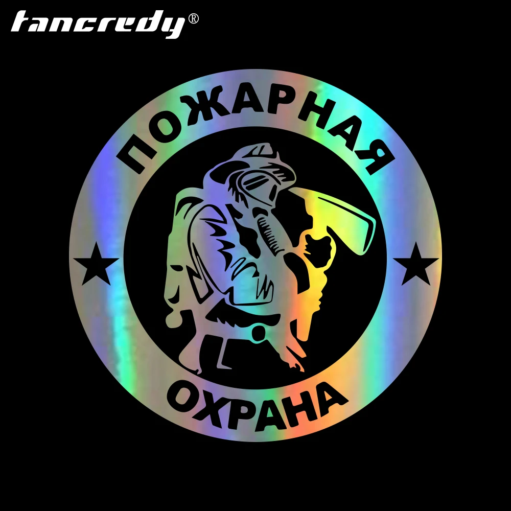 Автомобильные наклейки Tancredy 13*13 см противопожарная защита индивидуальная