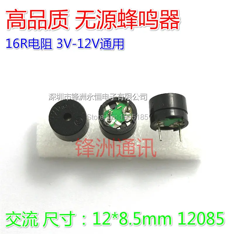 

10PCS/Lot Passive Buzzer AC 12MM*8.5MM 12085 16R Resistance 3V 5V 9V 12V In Common Use New Wholesale