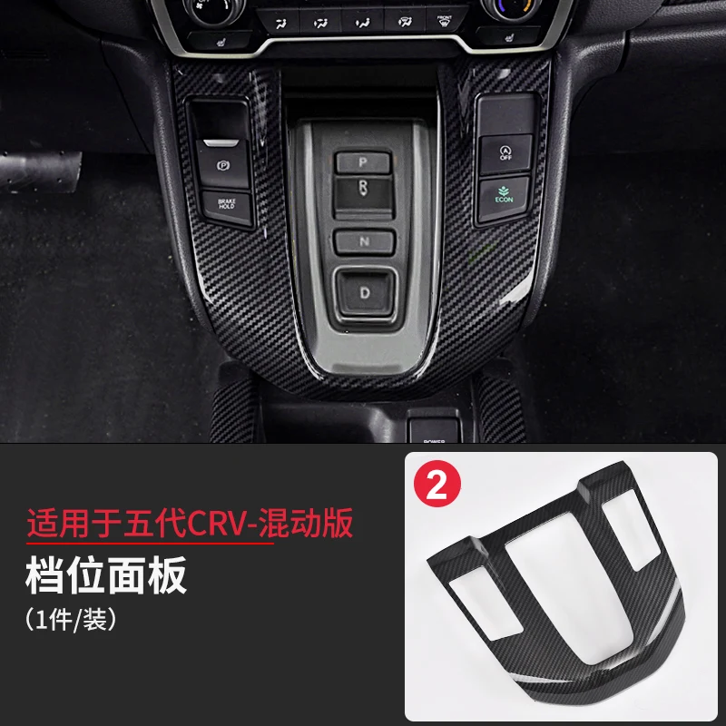 option 2 Аксессуары для интерьера ABS углеродное волокно черный для Honda CRV HYBRID 5th LHD - Название цвета: option 2