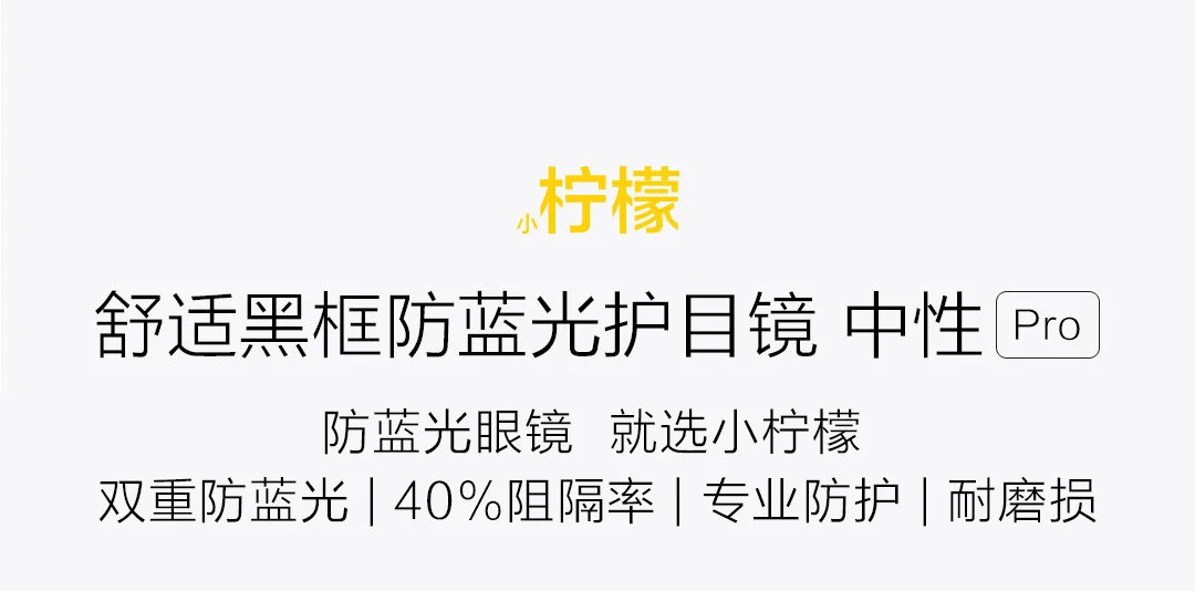 Xiaomi Youpin анти-синие очки Профессиональный Класс Pro нейтральная модель M1005 C1 блестящая черная оправа с двойной защитой от УФ-излучения 40% барьер