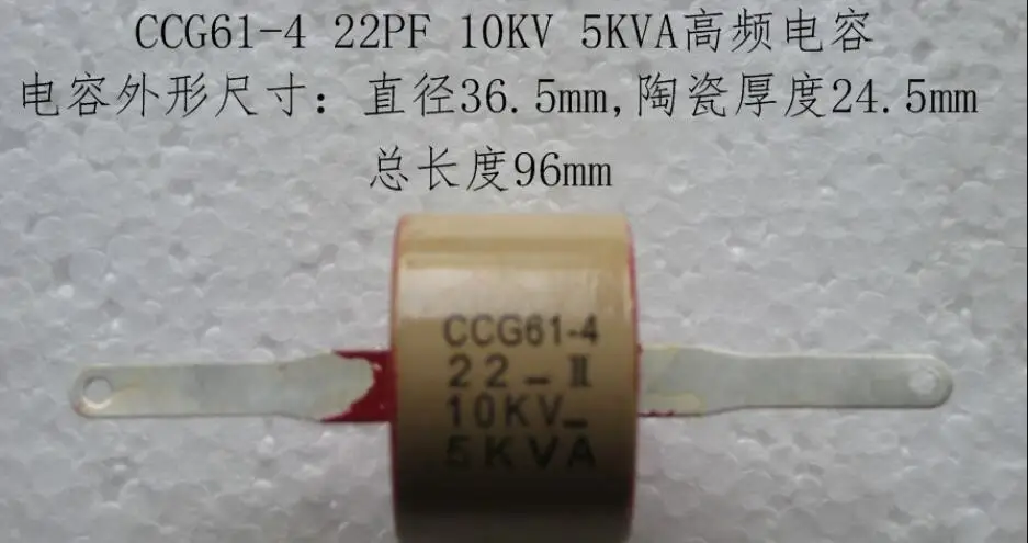 CCG61-4 22-K 22-II 10KV 5KVA 22P 22PF высокочастотный керамический конденсатор высокого