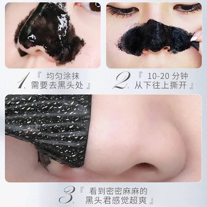 

Blackhead Remover,Pore Control, Face Care Skin Deep Cleansing, Purifying Bamboo Charcoal, Peel Off Black Head Facial Black Mask