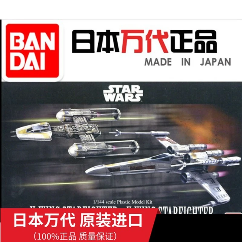 Bandai модель 28377 1/144 Star Wars X Wing Star Fighter Y Wing Star Fighter Набор ПВХ фигурка модель куклы игрушки Фигурки