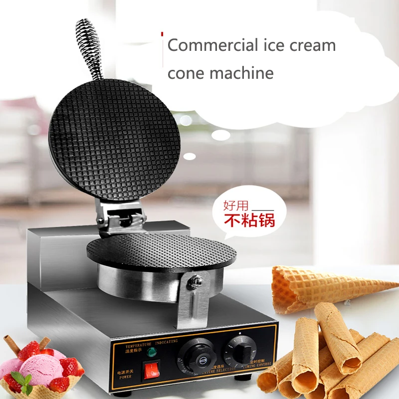 Free shipping Commercial Sweet Snack Ice Cream Waffle Cone Maker Non stick Waffle Cones Bowls Maker waffle iron cone machine