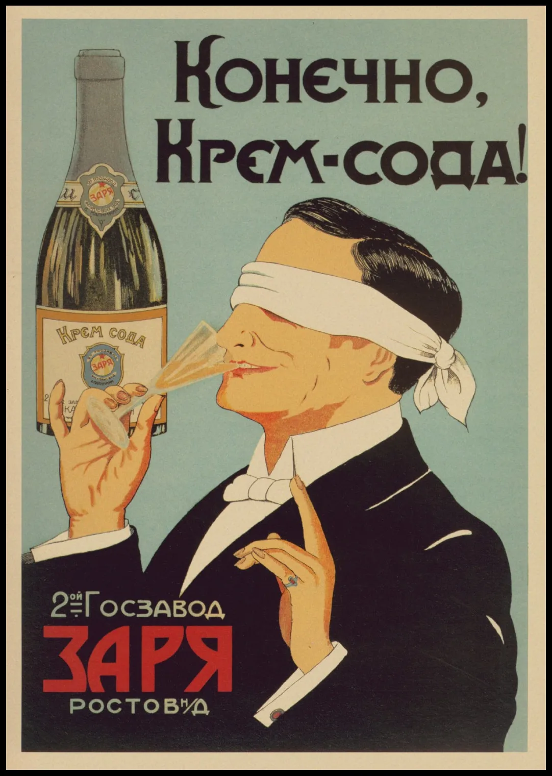 Новые коммерческие рекламные плакаты времен Второй мировой войны Советский Союз