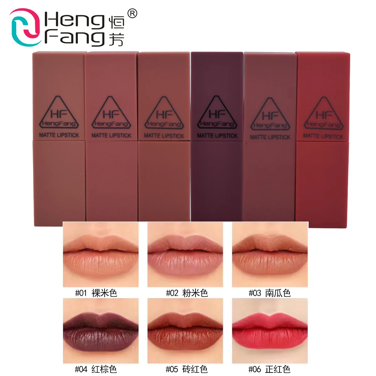 Стойкая матовая водостойкая помада HengFang # H9318 6 цветов 3 5 г Макияж для губ|brand matte