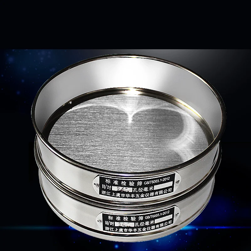 Тестовое сито из нержавеющей стали апертура 200 мм Диам 4-200 6-0 075 | Канцтовары для