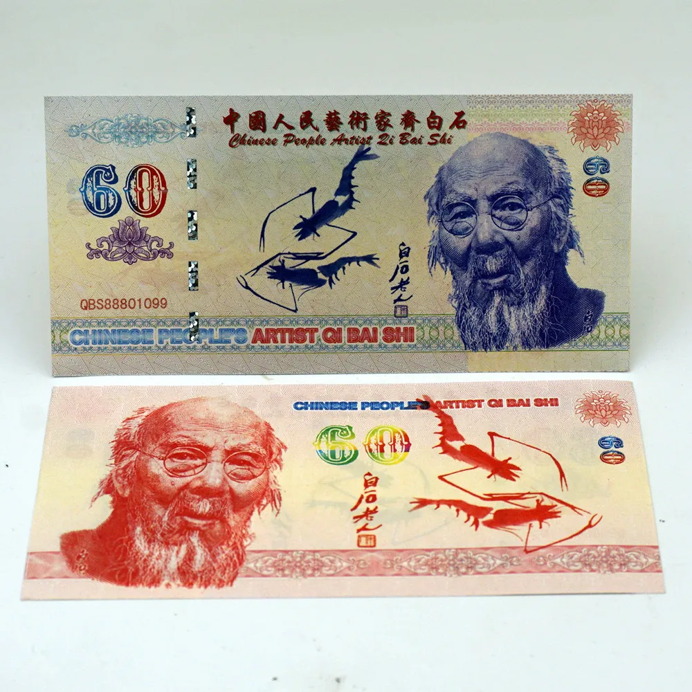 Китайский художник Qi Baishi бумажные банкноты коллекционные вещи анти