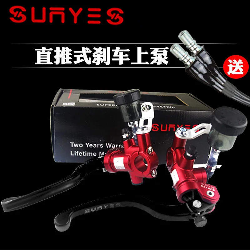 Гидравлический прямой насос модифицированный тормозной рычаг сцепления