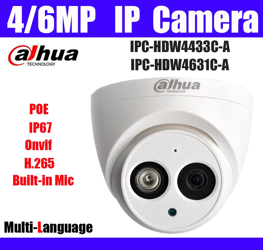 Оригинальная 4 мегапиксельная POE ip камера встроенный микрофон H.265 IP67 сменная