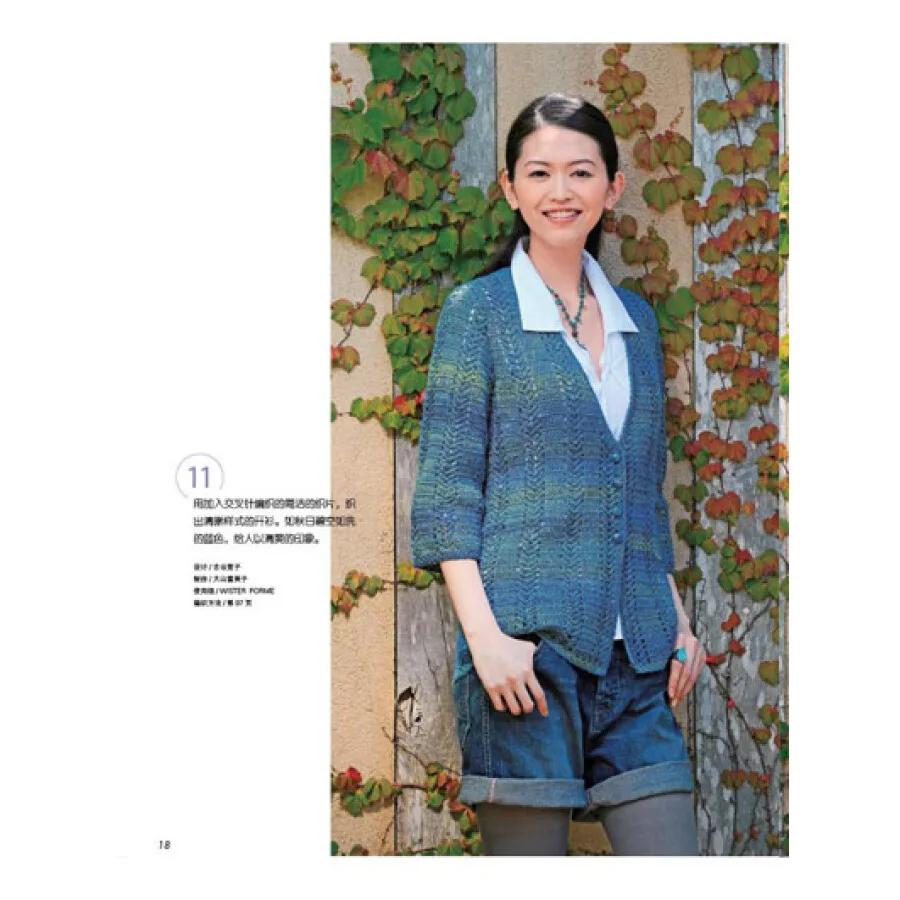 48 модных книжных узоров для свитеров|crochet patterns book|book fashionfashion book |