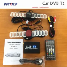 Цифровой автомобильный тв-тюнер DVB-T2 Box 120 км/ч dvbt2 тюнеры 2 антенный приемник Внешний USB черный цифровой DVB-T2 Автомобильный dvd для DVB-T2
