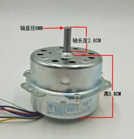 YYHS-75 части вентилятора двигателя 23 Вт/75 Вт 3 передачи 6 проводов