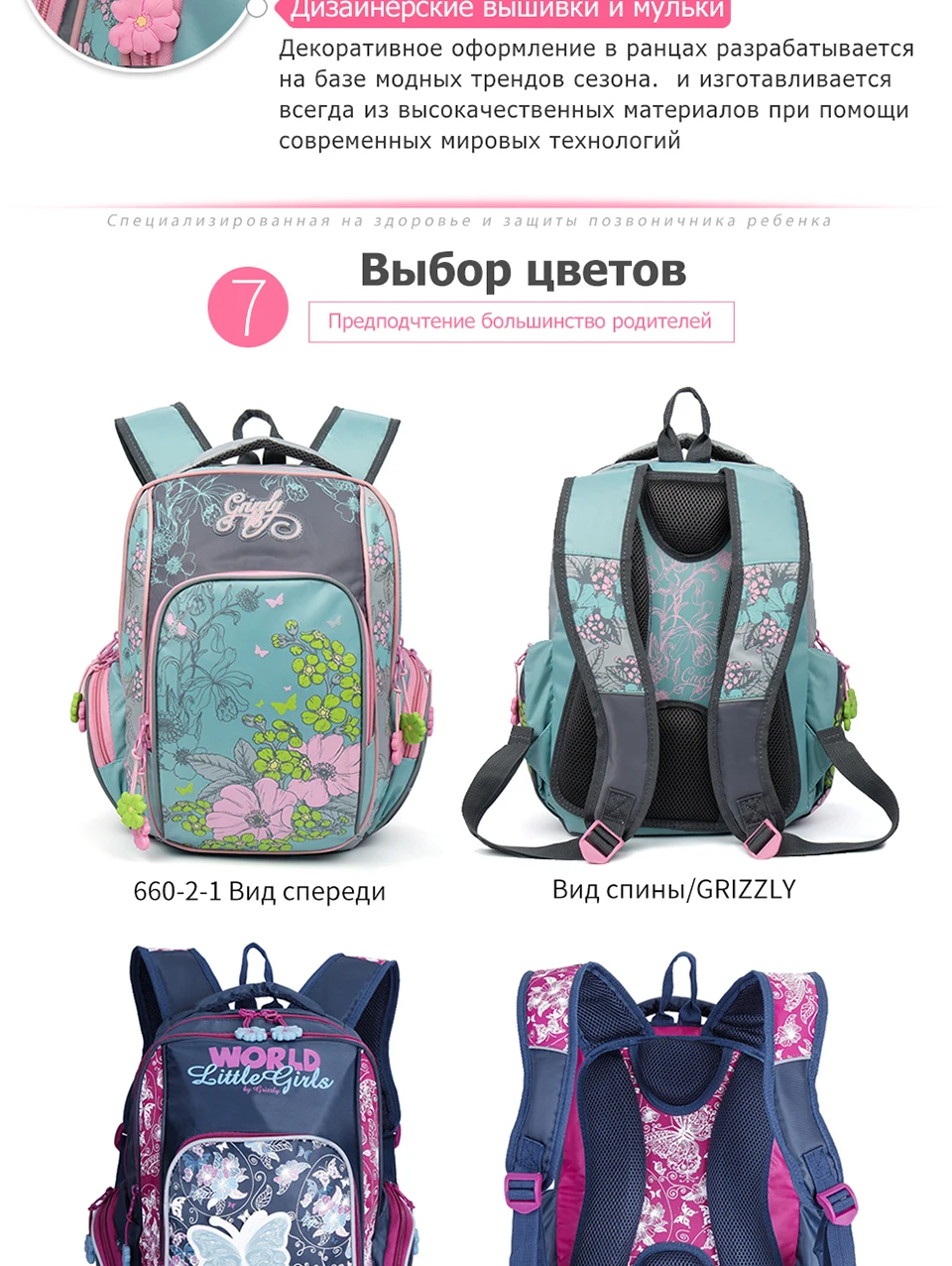 GRIZZLY/Новинка года; Детский рюкзак для России; милые школьные сумки ортопедические водонепроницаемые школьные сумки для девочек 1-4 класса