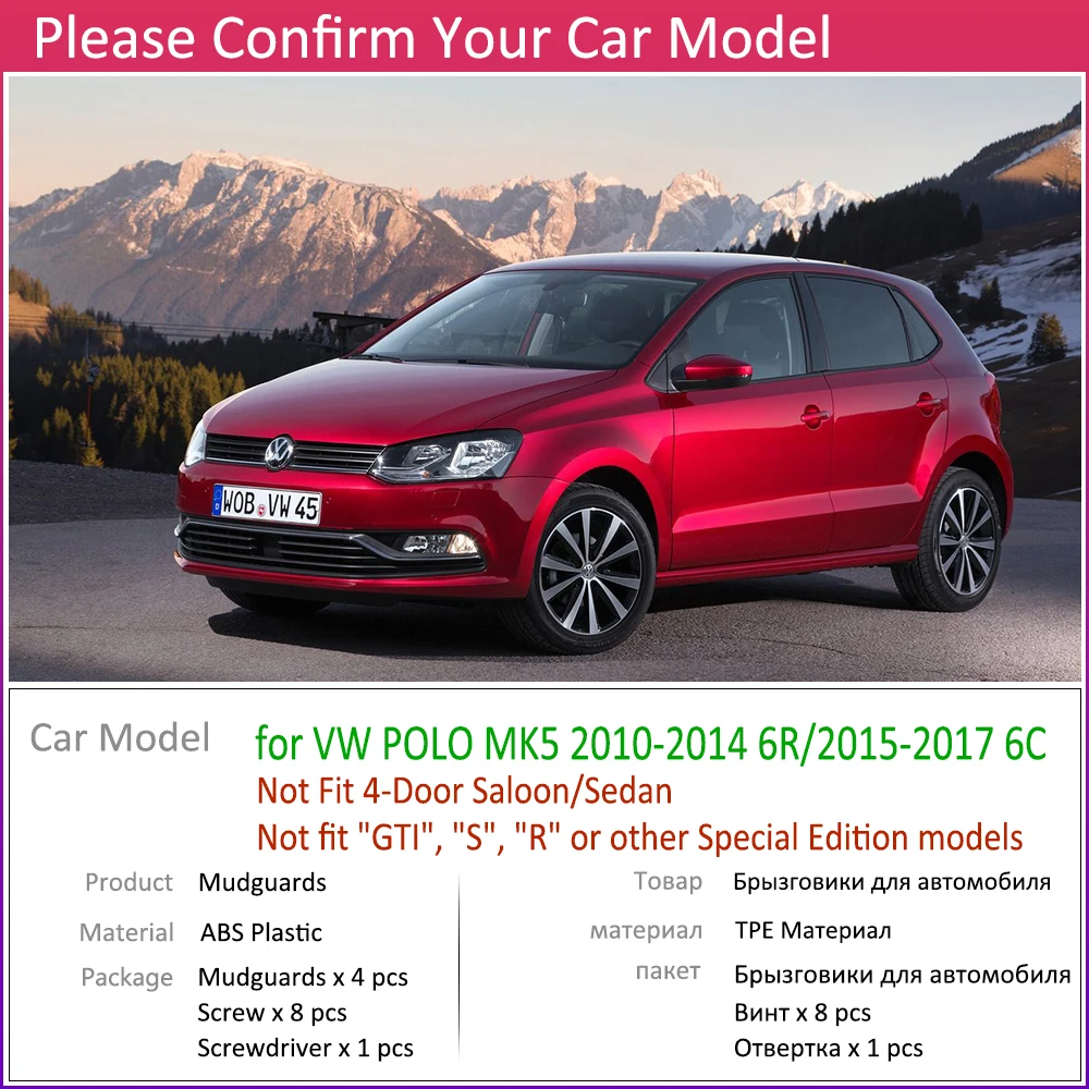 Для Volkswagen VW Polo 6R 6C 2010 ~ 2017 щитки брызговики брызговик ЛОСКУТ аксессуары для