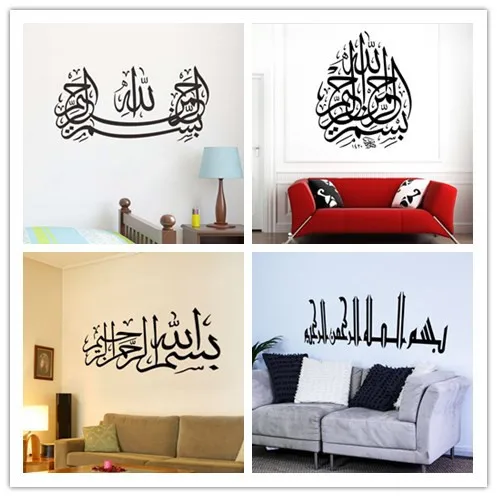 

High quality Islamic wall art Muslim design Home decor wall sticker decal Art Vinyl islamic word Free Shipping