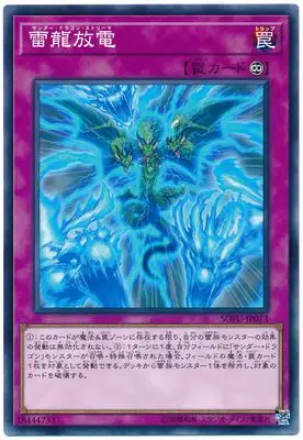 Yu Gi Oh игровая Карта Super Thunder Dragon Lightning Dragon Ray Shenlong Leilong Fusion Классическая карточная коллекция - Цвет: Светло-серый