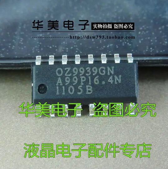 OZ9939GN Подлинная SMD чип LCD высокого давления пластина|Интегральные схемы| |