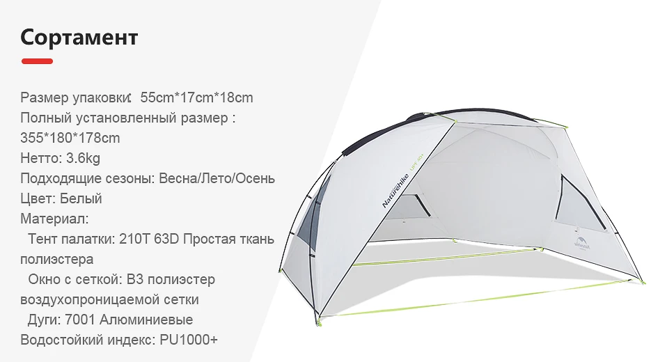 Naturehike Gnie пляжный тент с полюсами палатку солнце тент укрытие UPF40 NH18Z001-P