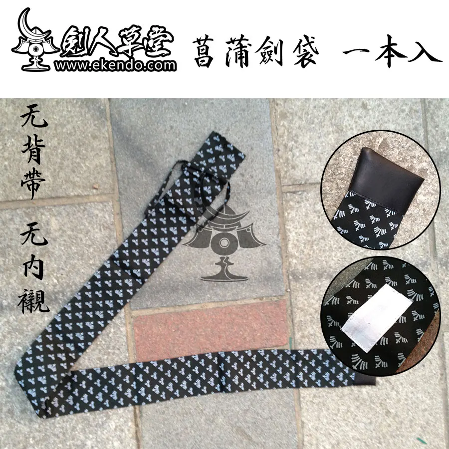 IKENDO. NET-хлопок SHOBU дизайн Shinai сумка для одного shinai- хлопок kendo shinai чехол shinai сумка bokken сумка bokuto чехол