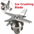 Аксессуары для машины для приготовления смузи, лезвие для машины для приготовления смузи, подходит для 7677579669010013