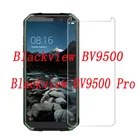 Закаленное стекло 9H для смартфона Blackview BV9500профессиональная защитная пленка, 2 шт.