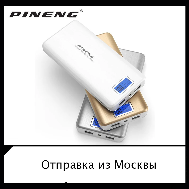 Оригинальный ультратонкий портативный аккумулятор PINENG на 20000 мАч внешний для