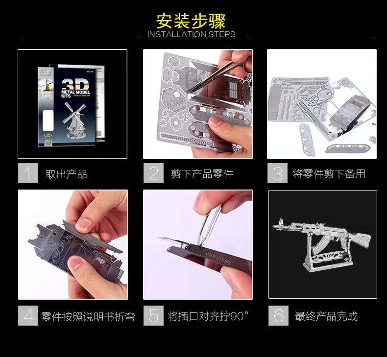 HK NANYUAN AK 47 3D головоломка игрушки металлическая сборка модель коллекция военных