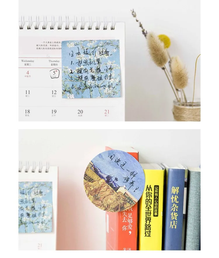4pcs/lot Van Gogh memo pads Geometry Sticky Note Post It Starry night guestbook stickers Stationery Office School supplies 01927