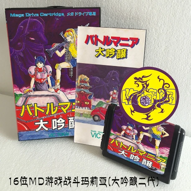 Боевые Mania 2 16 бит Sega MD карточная игра коробках с ручным для Sega Mega Drive для Genesis