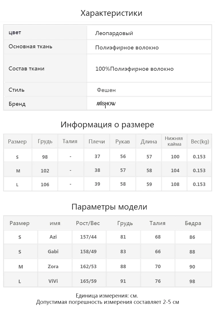 Mishow женский леопардовый принт топы с длинными рукавами и блузки свободные OL рубашки вечерние blusas femininas Элегантная сорочка femme MX19A4531