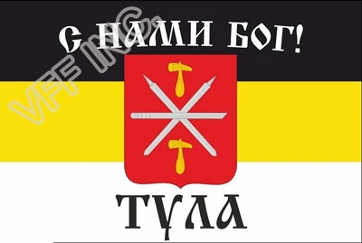 Императорский фотофлаг флаг Тулы 3 фута x 5 футов баннер из полиэстера летающий