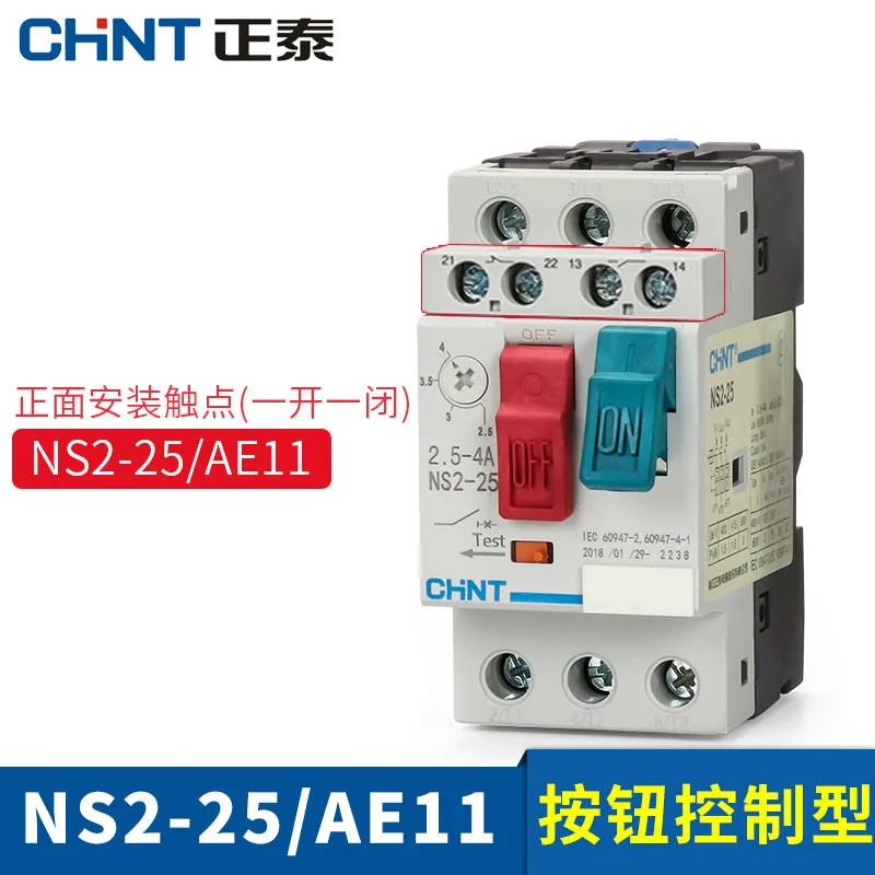 CHINT бренд пускатель двигателя переменного тока NS2-25 AE11 AU11 220 V-390 V защиты электродвигателя Термальность переключатель общего реле защиты двигателя