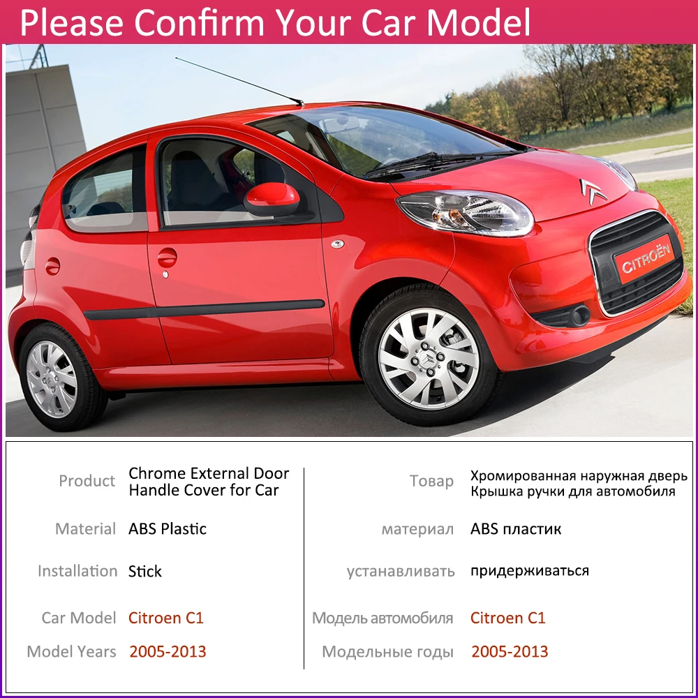 Хромированная накладка на дверную ручку для Citroen C1 MK1 2005 ~ 2013 аксессуары