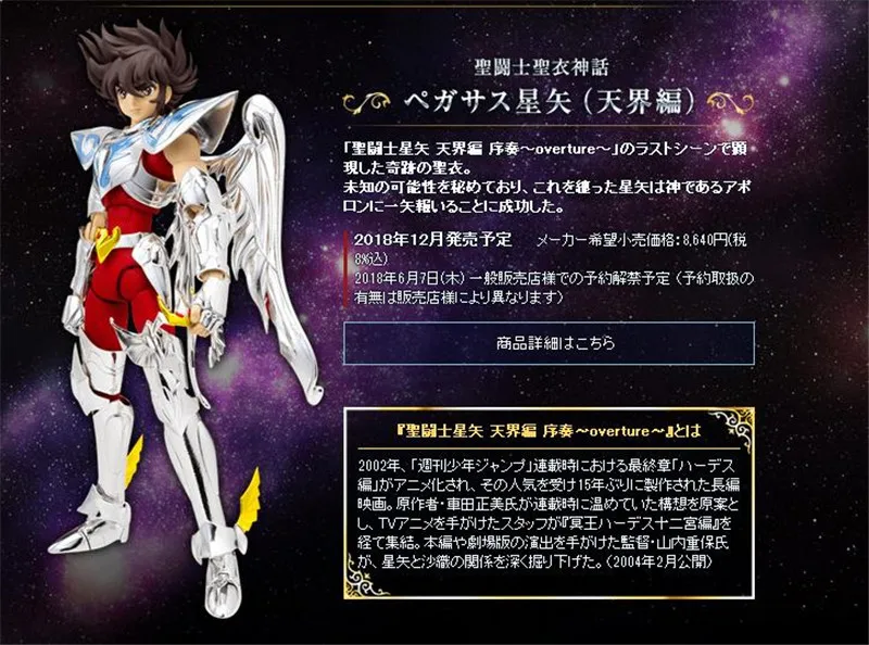 Original BANDAI Saint Seiya Cloth 15th Pegasus Heaven Chapter Celestial Version Figure Brinquedos Figurals Dolls