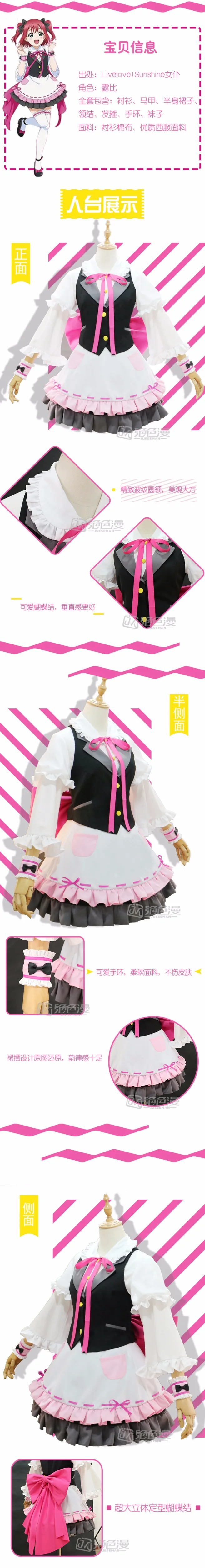 Lovelive Солнечный свет Косплей akours косплей костюм горничной платье Yoshiko Mari Chika You Maid Косплей Добро пожаловать в урахо